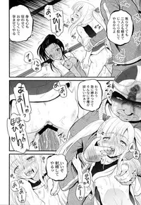 [Kugami Angning] Inbaku Haka no Shinnyuusha [Digital]