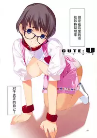 (C79) [LilyLilyRose (Mibu Natsuki)] CUTE:U (Anna Miller's) [Chinese] [脸肿汉化组]
