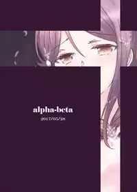 [alpha-beta (Haz)] Sakurauchi-san ga Shiitake ni Okasareru Hon (Love Live! Sunshine!!) [Chinese] [胸垫汉化组] [Digital]