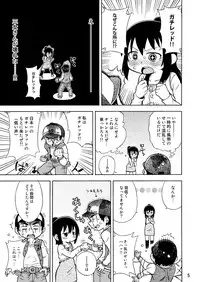 [Tengudou] Mitsudomoe no Hiwai Hon (Mitsudomoe)