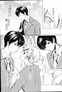 (ComicLive in Nagoya) [Konekopan (rie)] Naisho no Mashimaro Heart! (Ensemble Stars!)