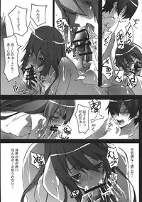 (SC48) [RYU-SEKI-DO (Nagare Hyo-go)] Hinnyuu-san to Aishou Shindan (Ookami-san to Shichinin no Nakama tachi)