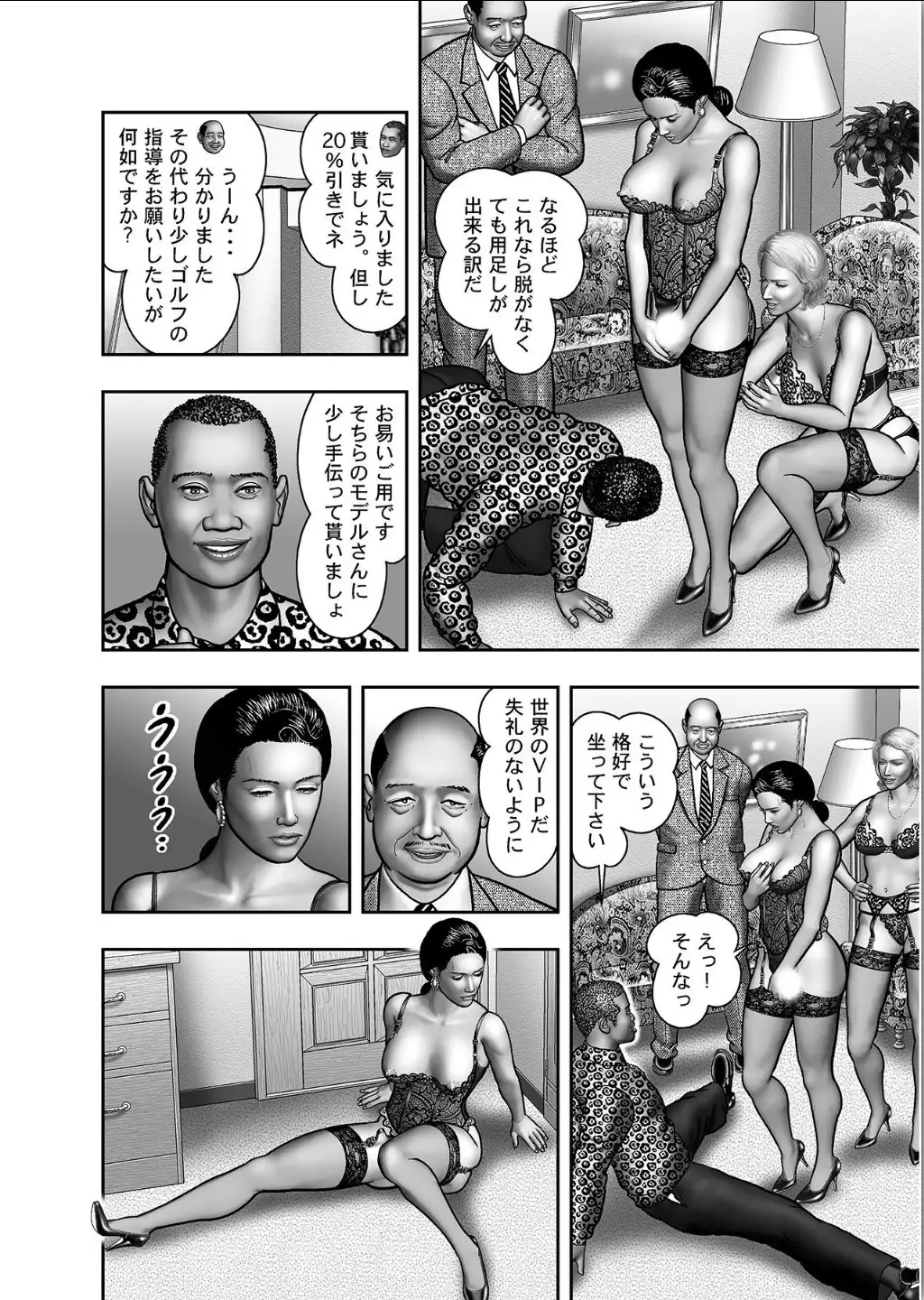 Haha no Himitsu | Secret of Mother Ch. 1-39