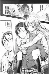 [Koorizu] Osananajimi Sotsugyoushiki - Graduate childhood friend [Chinese]