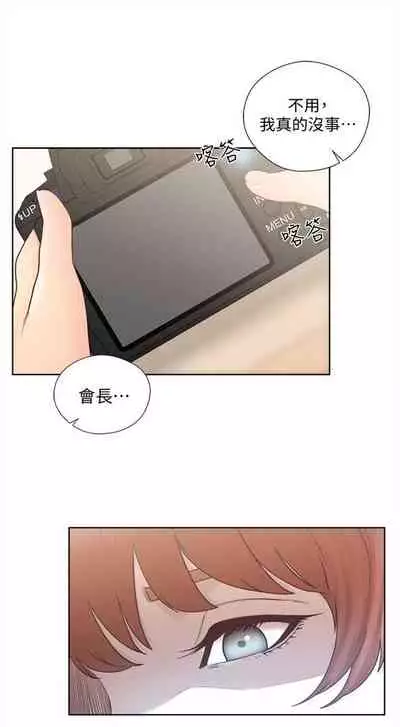 解禁：初始的快感1-103 中文翻译（完结）