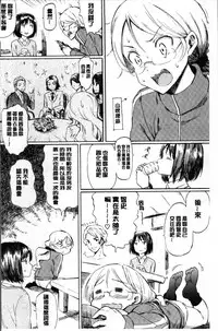 [Fujimaru] Love me tender [Chinese]