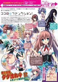 月刊めろメロ 2013年9月号