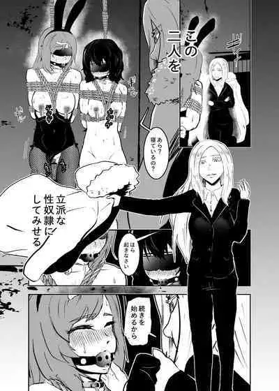 [Tonten] Sennyuu shitara hobaku sare chaimashita 3