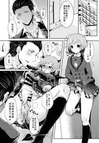 (Love ♥ Collection 2017) [Oshiruko Kan, Maltese (Piririnegi, Runrun)] Koakuma na Sore de Kuruwasete (Tokimeki Memorial Girl's Side 3rd Story) [Chinese] [沒有漢化]