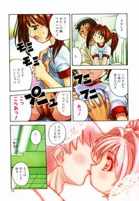 [Saito Tsukasa] AI no Katachi (Forms of Love)