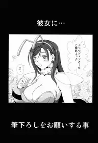 [Ruki Ruki EXISS (Fumizuki Misoka)] FF Naburu Reunion 2 (Final Fantasy VII)