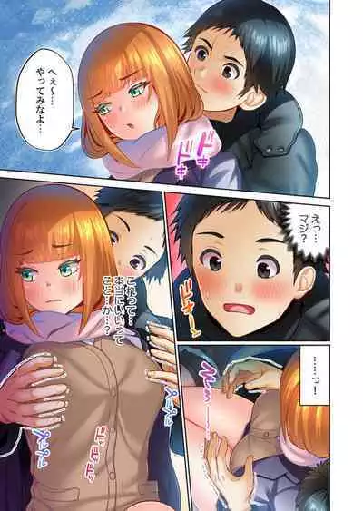 Yukiguni Gyaru no Naka , Atta ka i . ～ Mubōbina ano ko to Micchiri Renketsu Atto Kamakura 1