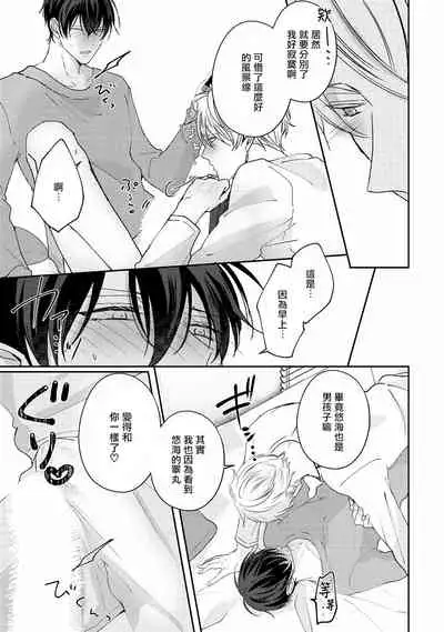Drastic f Romance | 激烈的F罗曼史 Ch. 1-4
