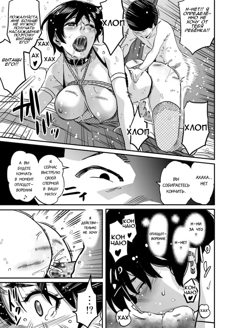 Hahaoya Shikkaku Elite Oyako no M Buta Netorare Tenraku Jinsei Ch. 1-7