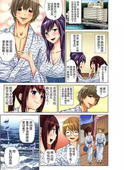 Hitozuma Asobi ~ Motto Uzuku no... 1-11