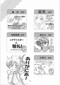 (C77) [SFLAKE (Yukimitsu)] Nia Ero ~Nia-chan no Ecchi na Hon~ (Tengen Toppa Gurren Lagann)