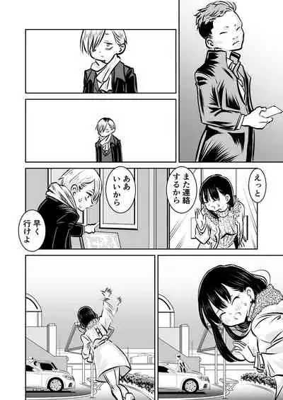 [Iyoudon] BokuYaba 5-nengo ~Seijinshiki no Hi Haha ni Natta Yamada to Saikai suru Hanashi~ (Boku no Kokoro no Yabai Yatsu)