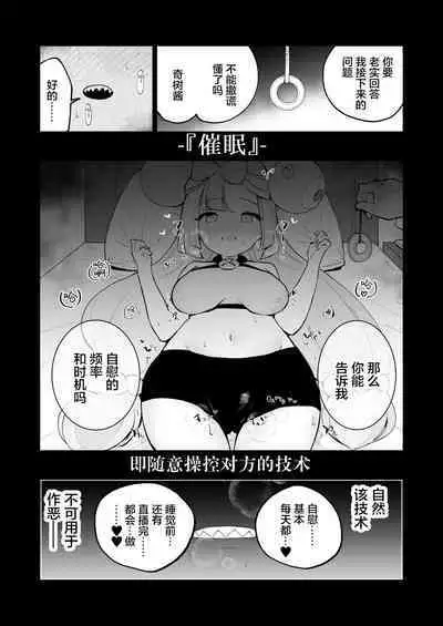 [Shironegiya (miya9)] Saimin Nanjamo-chan (Pokémon Scarlet and Violet) [Chinese] [绅士仓库汉化] [Digital]