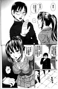 [Dakouin Saburou] Nakadashi Platonic [Chinese]