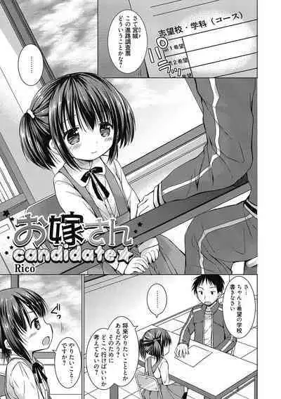 [Anthology] LQ -Little Queen- Vol. 51 [Digital]