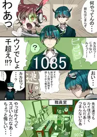 [南極騎士] Dropout Succubus and Honors Incubus