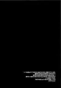 (Houraigekisen! Yo-i! 2Senme!) [Nagiyamasugi (Nagiyama)] KanMusu Ryoujoku 1 Hitori de Ensei ni Kita Shimakaze o Tsukamaete Rinkan (Kantai Collection -KanColle-)