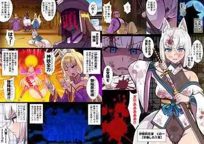 ふたなりくのいち ナインテイルズ Tail:1アラクネ編～モン娘拘束レズレイプ乳首責め絶頂産卵～【フルカラー】