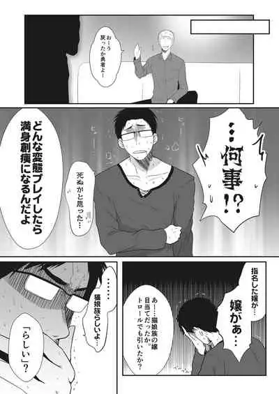 [Fetishism Pocket (Various)] -Koubi Ranbu- Monmusu Fighters [Digital]