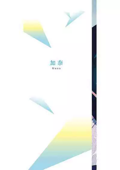 Kouun na Kimi to Boku no Mirai