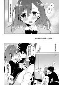 (C85) [atSD (Tsuneyoshi)] Mikoto to. 6 (Toaru Majutsu no Index) [Chinese] [CE家族社]