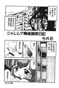 [Anthology] Dennou Butou Musume Kyuu (Various) [Chinese]