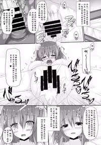 (C86) [Right away (Sakai Minato)] Momoiro Senjutsu (Touhou Project) [Chinese] [CE家族社]