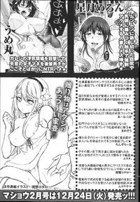 COMIC Masyo 2014-01