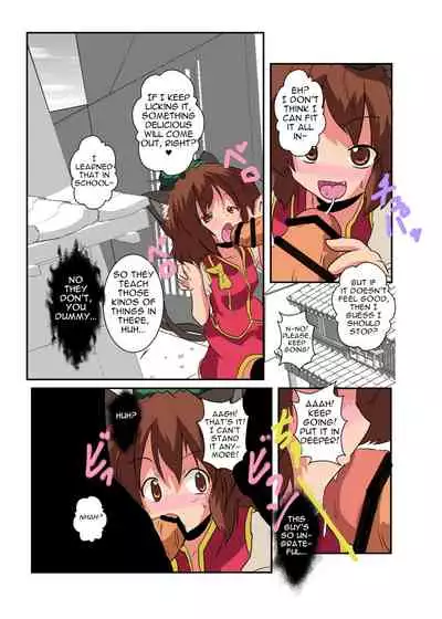 [Ameshoo (Mikaduki Neko)] Touhou TS Monogatari ~Chen Hen 2~ (Touhou Project) [English] [Digital]