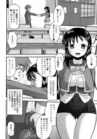 [Norakuro Nero] Eroi Neco