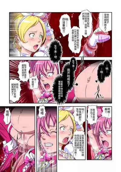 [Juuryoku Shiki Youheki (Dam)] Shock Shoku Burigyua San (Pretty Cure, Suite Precure♪) [Chinese] [不咕鸟汉化组] [Digital]