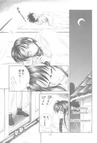 (Eternal Kanon 1) [Yamaguchirou (Yamaguchi Shinji)] Kinki II ～TABOO II～ (Rurouni Kenshin)