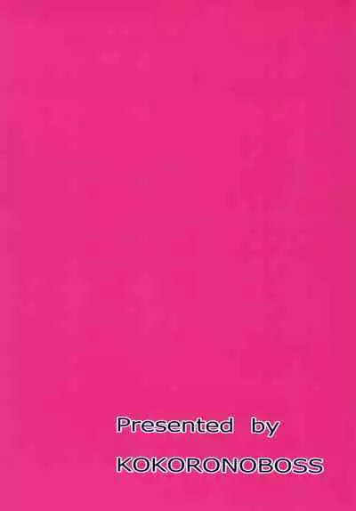 (C96) [Kokoro no BOSS (makko Reader)] Omase na Imouto ni Nakadashi Oshiete yaru!?