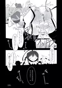 (Reitaisai 9) [Riguru sou zeme Tomonokai (Takara Akihito, Deyukushi, bun)] Riguru Musou -History of the Moon 2- (Touhou Project)