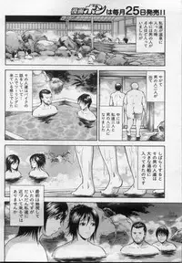 Manga Bon 2012-11