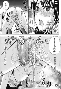 [Shunjou Shuusuke] Nee, Mou Sukoshi Dake...