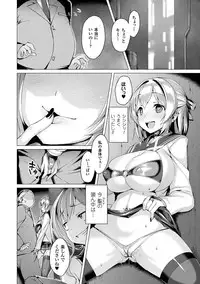 [Satou Kuuki] Aisei Tenshi Love Mary ～Akusei Jutai～ [Digital]