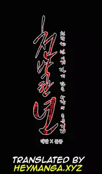 [Dol-Kong] Kitsch | Disrespectful Bitch Ch. 1-63 (English) (HeyManga) (Ongoing)