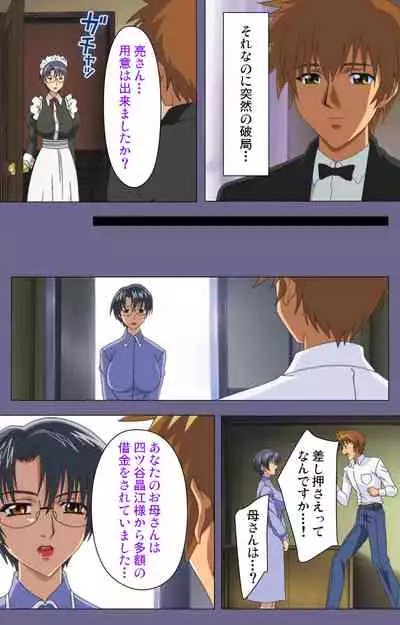 Yakata jukujo Kanzenban