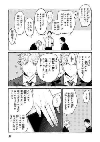 Sore jaa Kore kara Nani o Suru? - Then What Are We Going To Do?