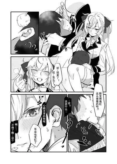 Ie ni Kaettara Ojou ga Iru Seikatsu de Mimikaki kara Nagare de H made Shichatteta Hon | 在回到家有大小姐在的生活中从掏耳一直到H的本子