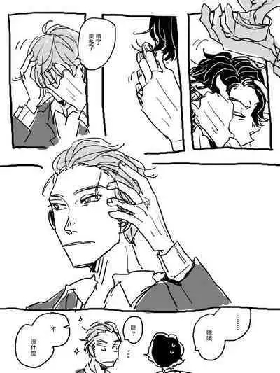 [Nola Obake] Yameru Toki mo, Sukoyakanaru Toki mo, | 无论疾病、还是健康 #4-6 + P站番外插图 + 番外合集1-5[Chinese] [Digital]