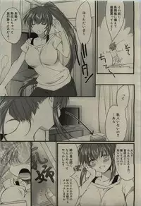 Comic RiN [2010-01] Vol.61
