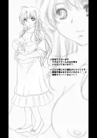 [NEEDLE GARDEN (Kantori)] nenene (Love Plus)