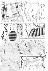 (C94) [Monochrome Circuit (racer)] Waruiko Abby wa Kamatte-chan (Fate/Grand Order)